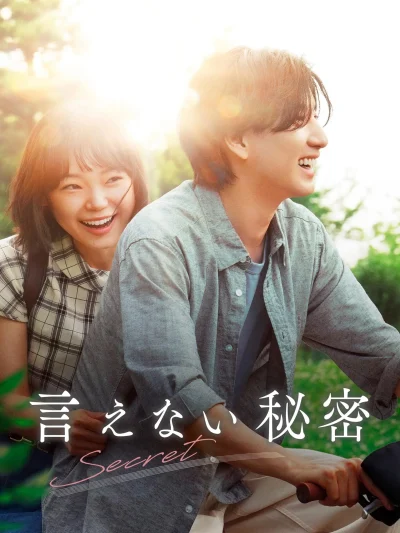 Bí Mật Bản Nhạc Ẩn Giấu