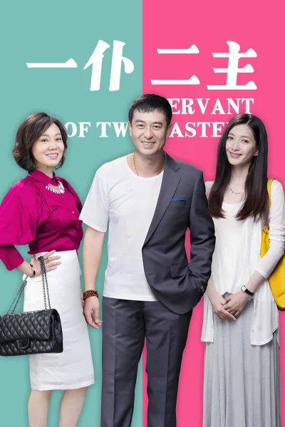 Một Tớ Hai Chủ